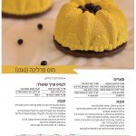 מוס פרלינה