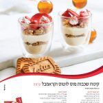 קינוח בכוס לוטוס