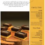 בראוניז