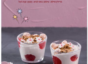 מתארחת אצל מרילין איילון במגזין טעימות